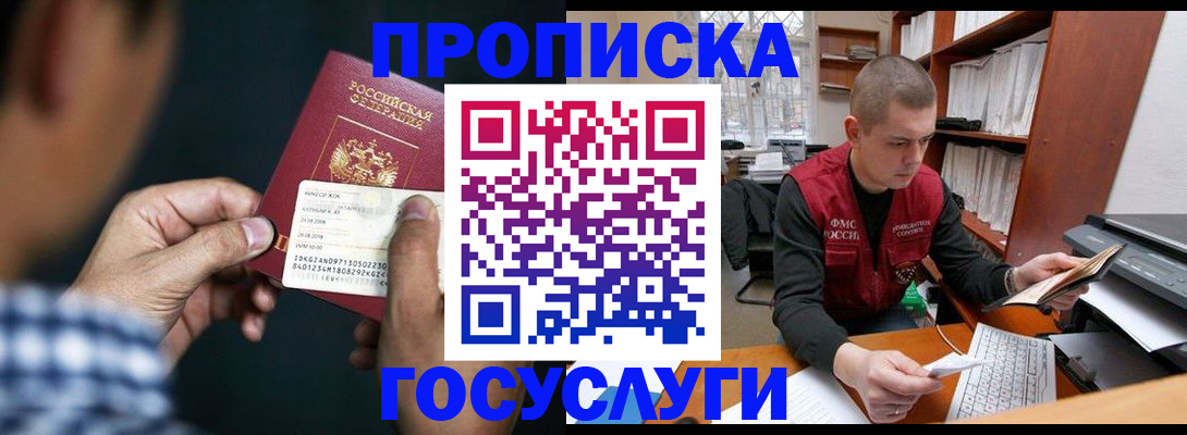 миграционный учет в Кизеле