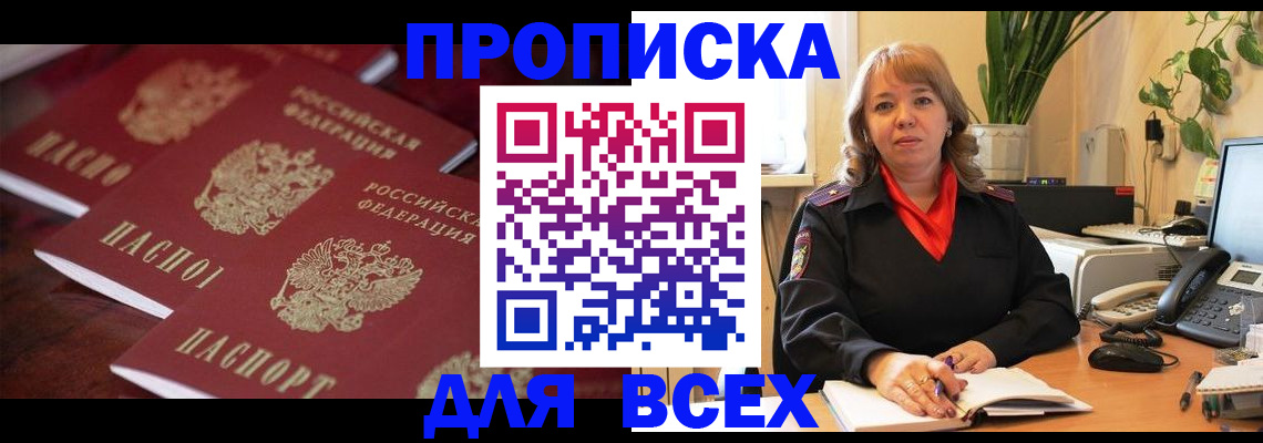 прописка иностранных граждан в Кизеле