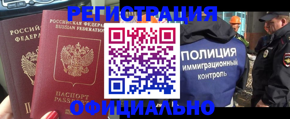 прописка для кредита в Кизеле