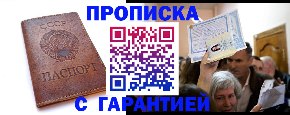 временная регистрация в квартире в Кизеле