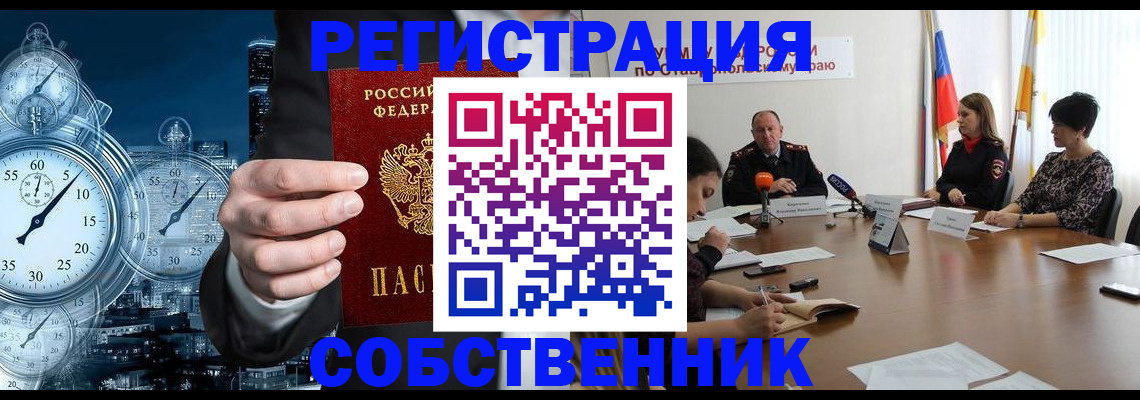 где прописаться в Кизеле
