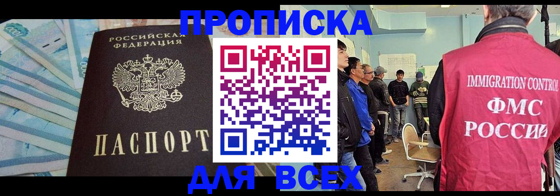 прописка штамп в Кизеле