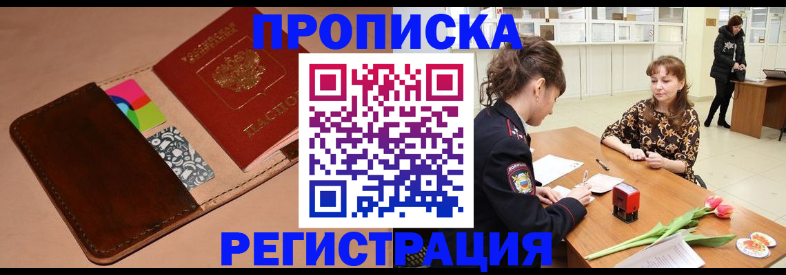 временная регистрация гарантия в Кизеле